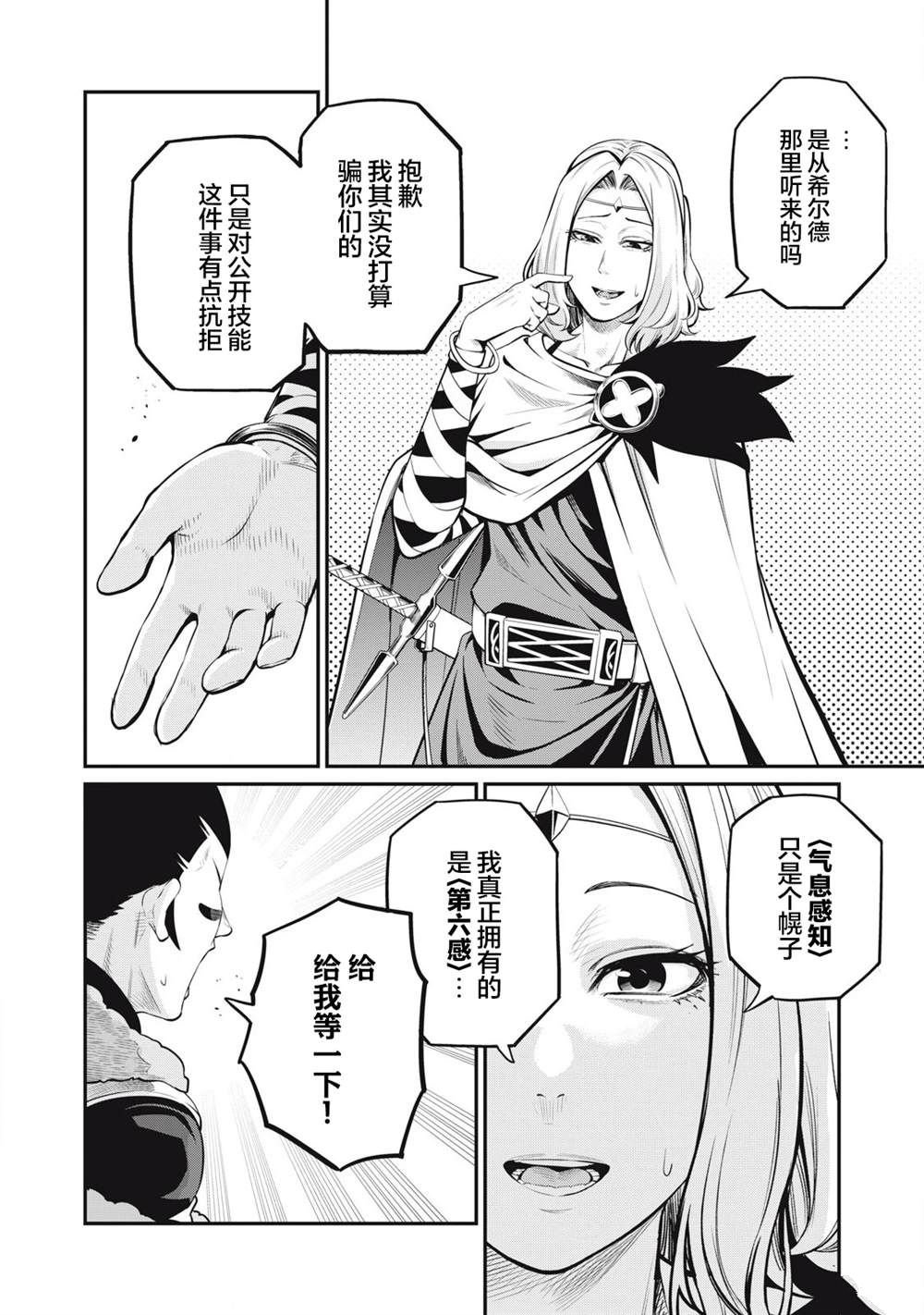 第98话