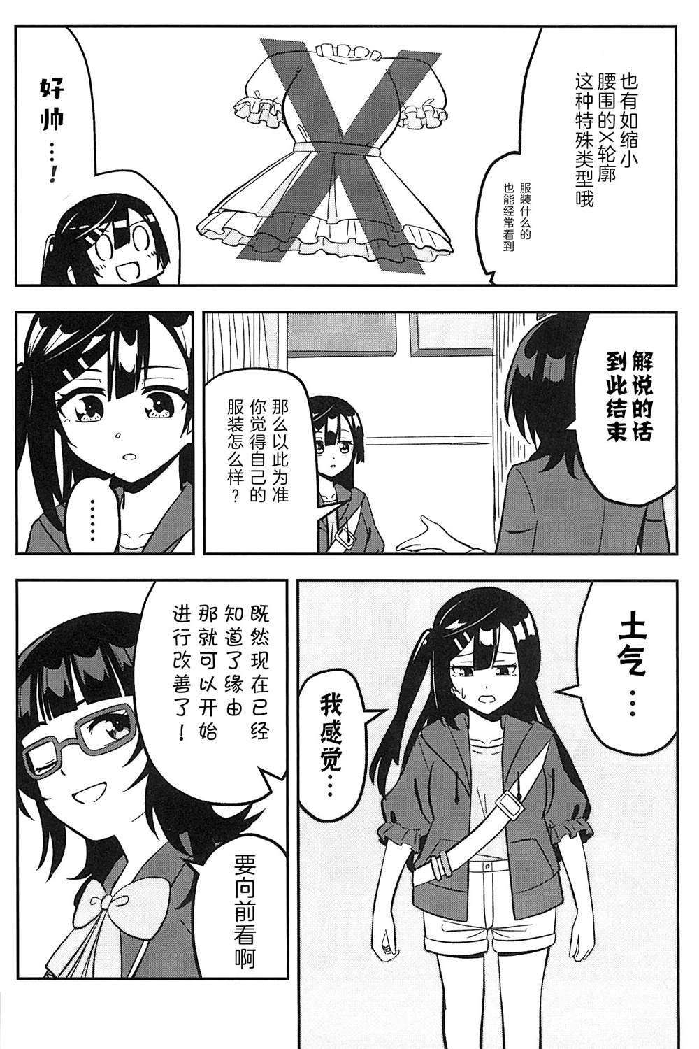 短篇