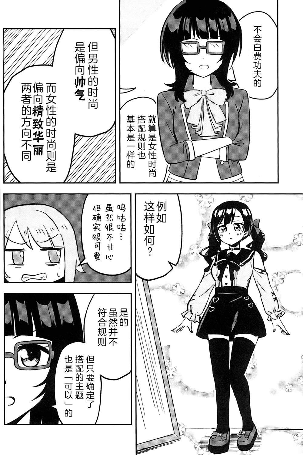 短篇
