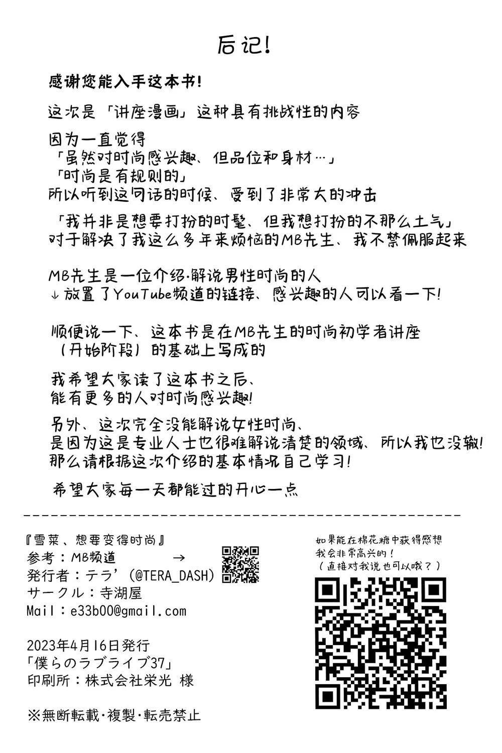 短篇