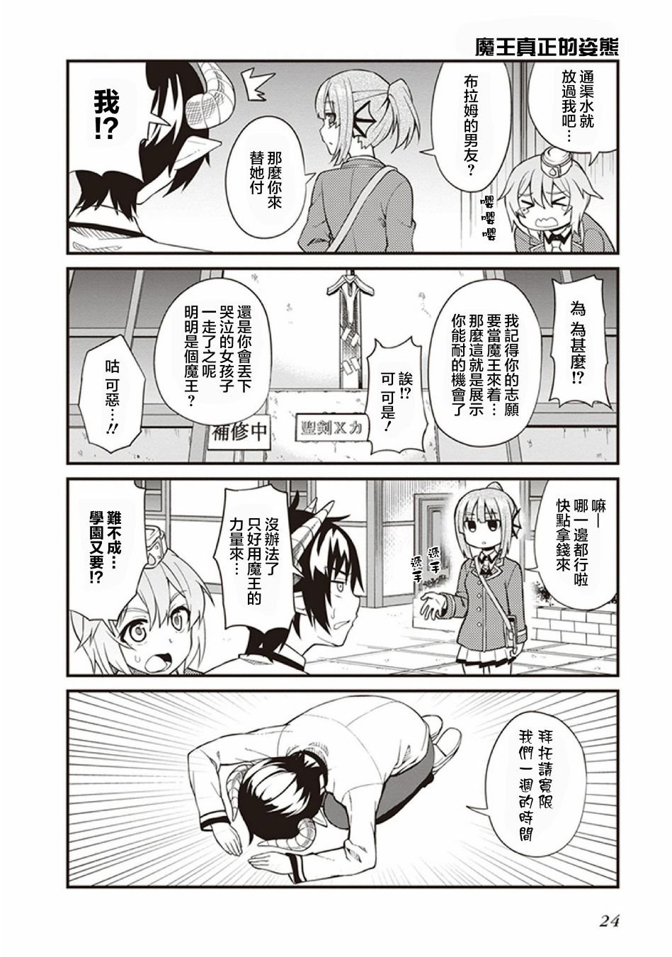 第2话