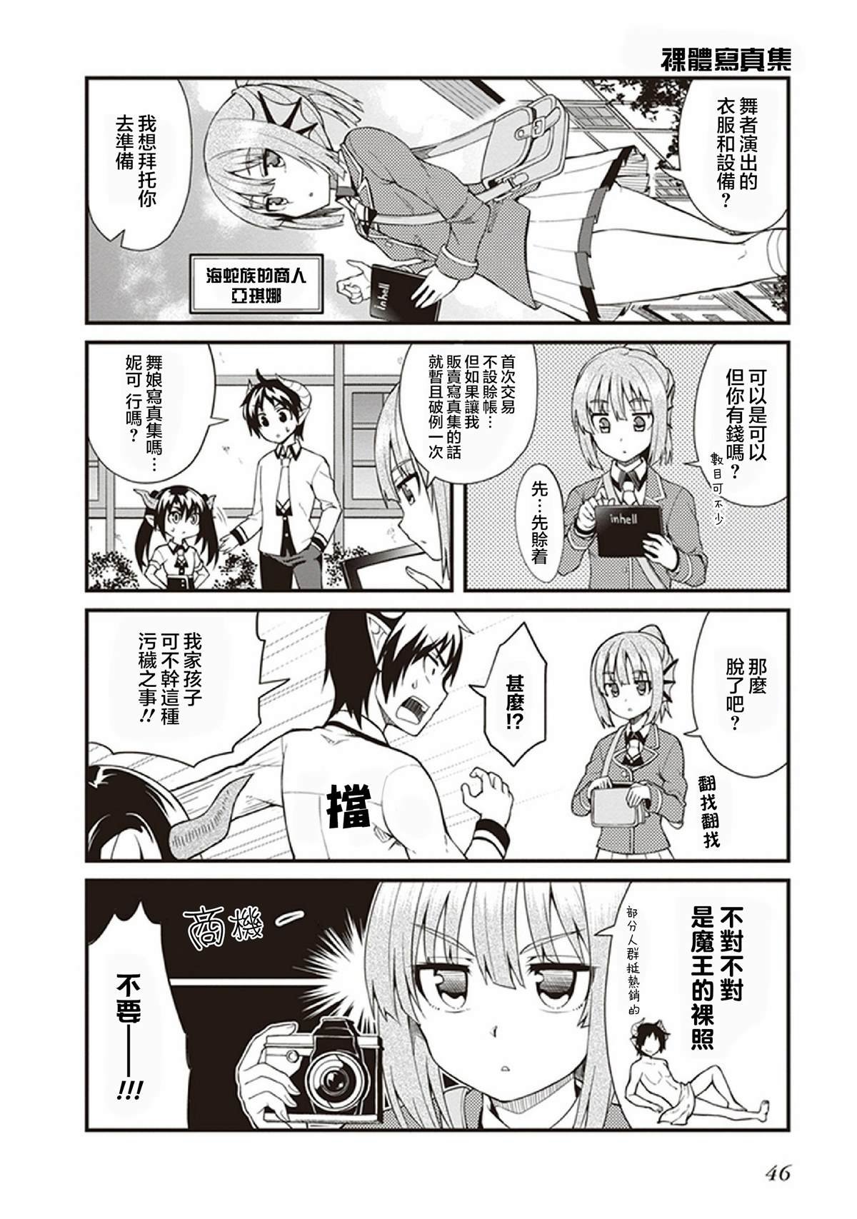 第3话