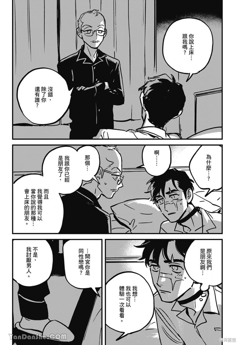 第9话