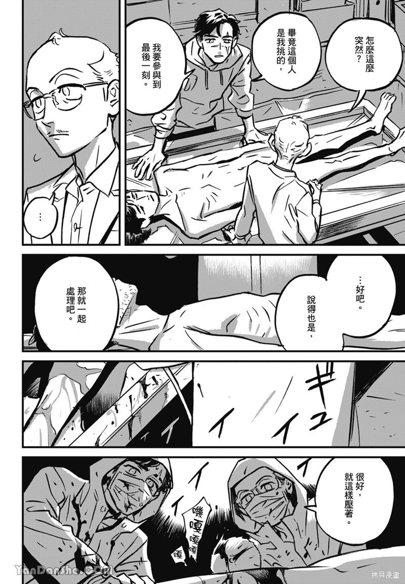 第10话