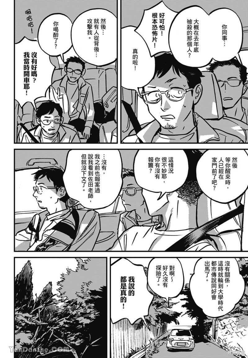 第10话