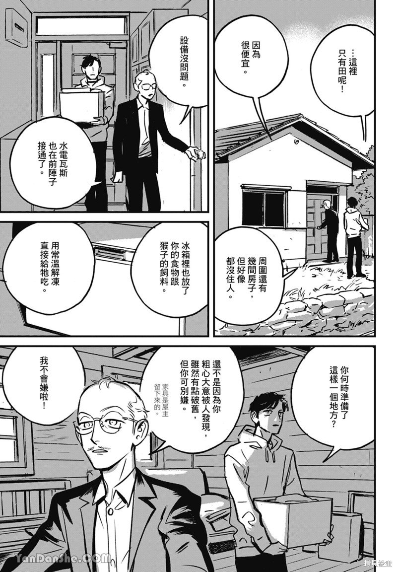 第10话