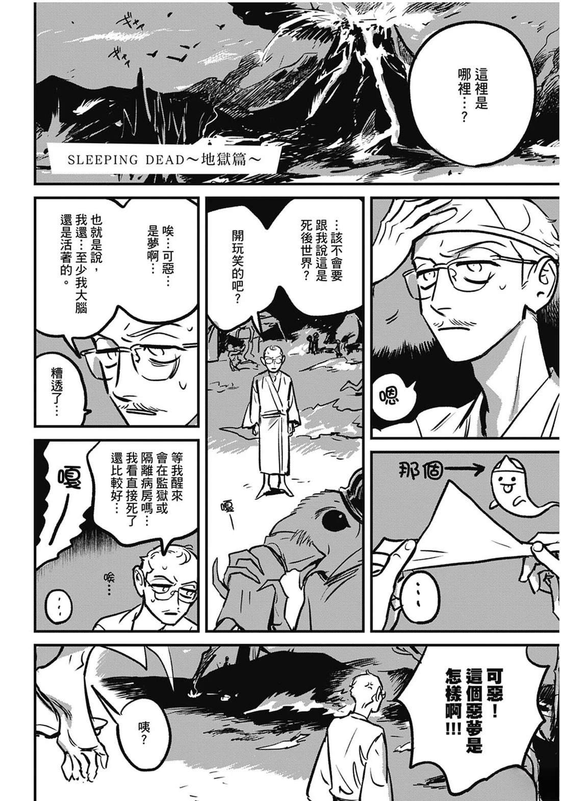 地狱篇
