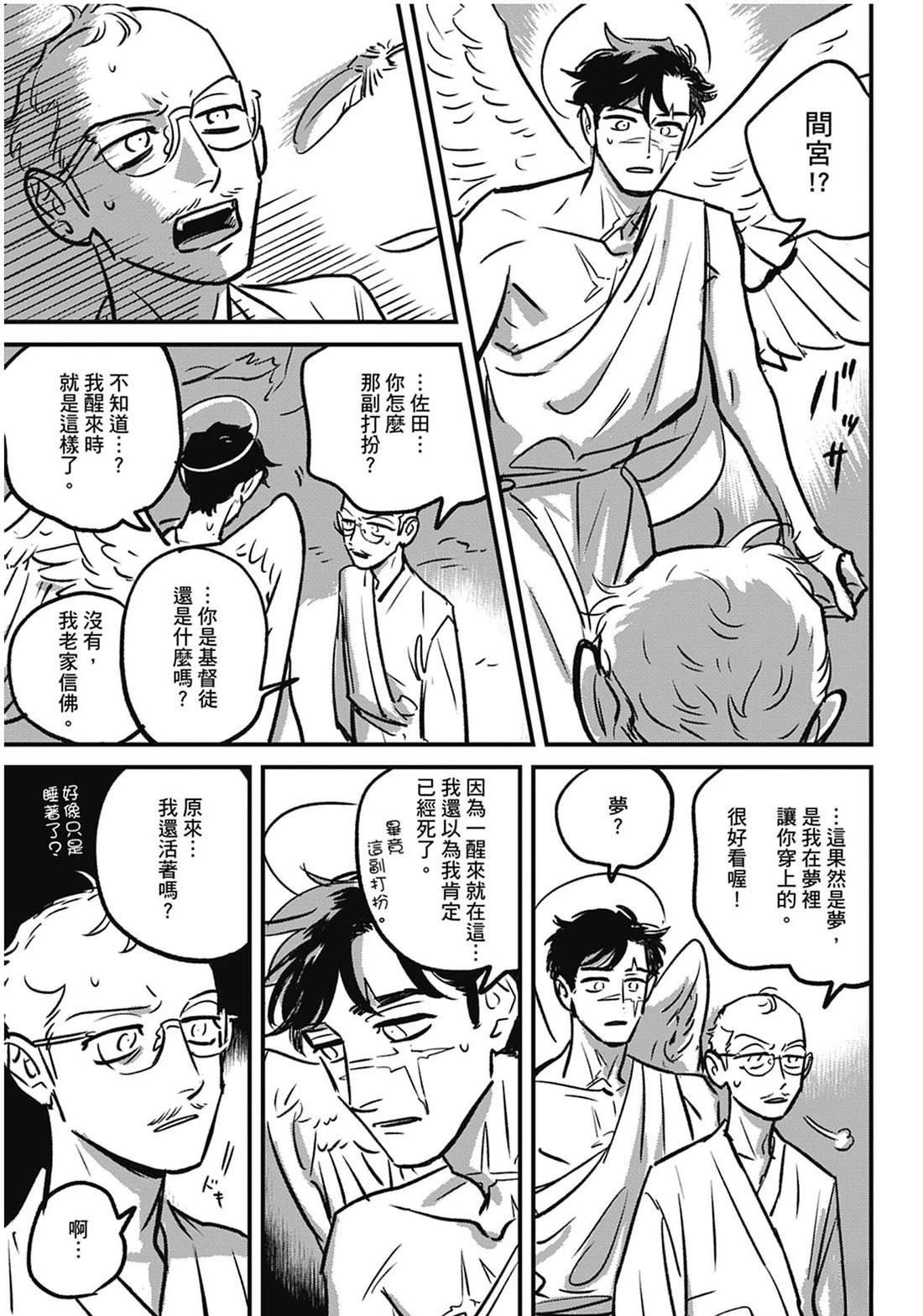 地狱篇