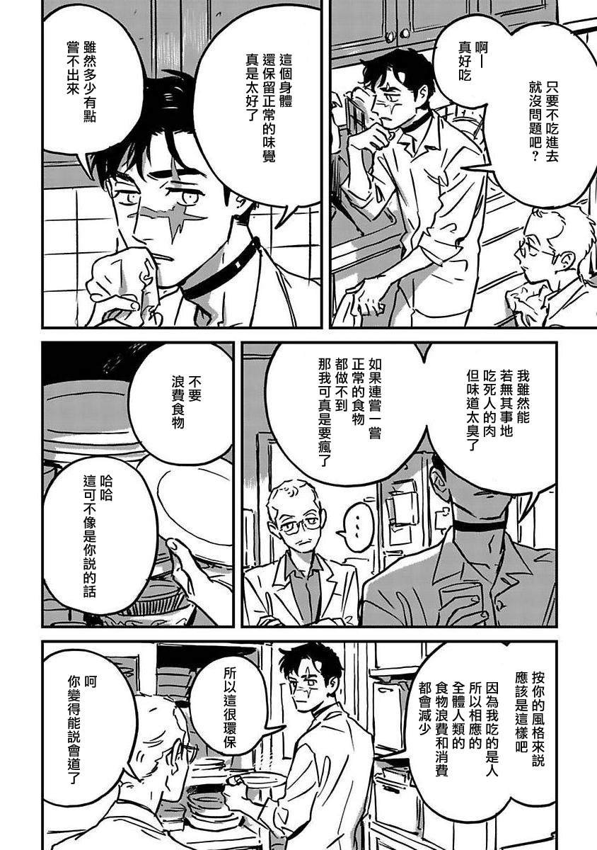 番外