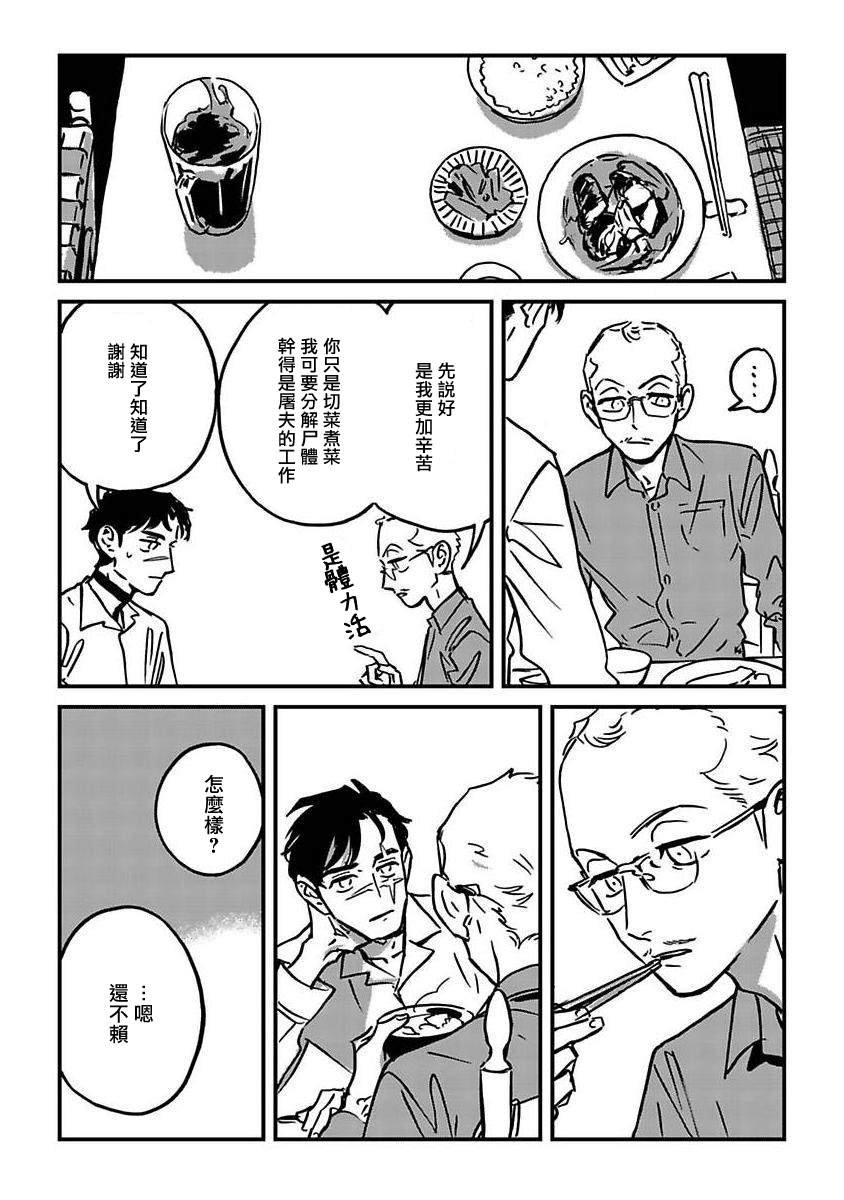 番外