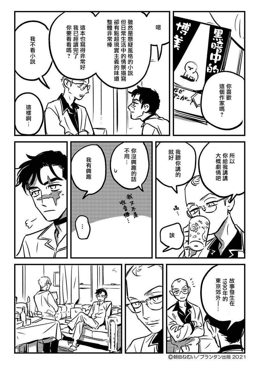 番外