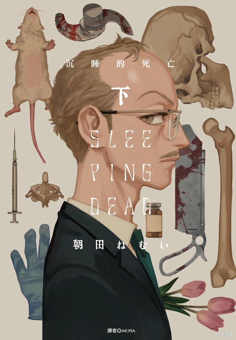 第6话