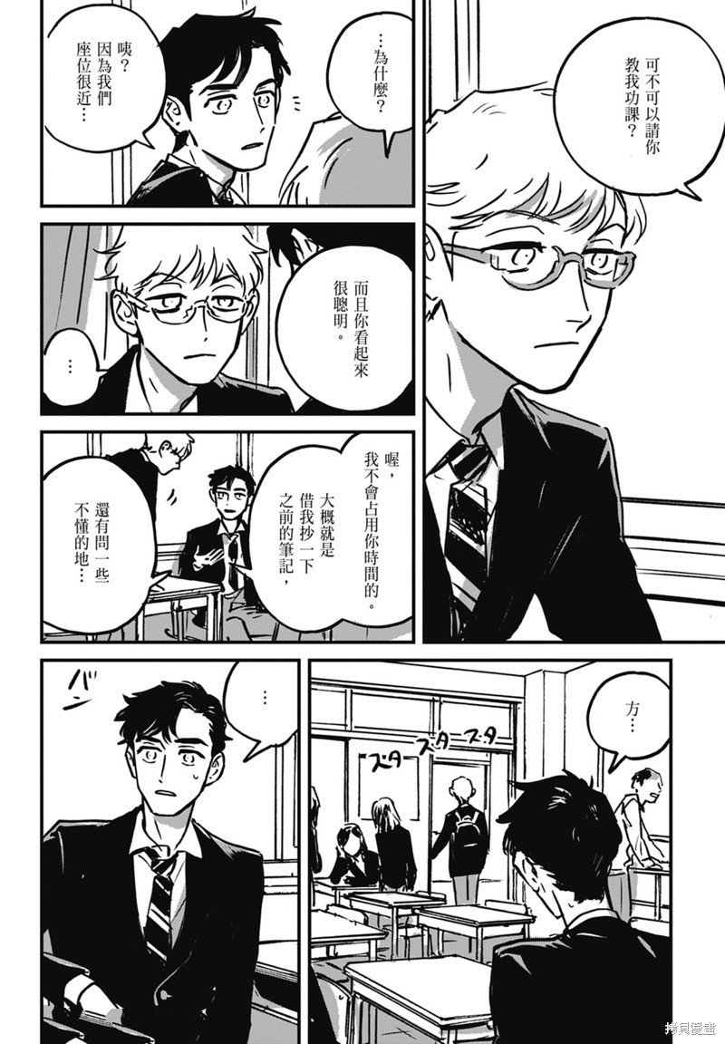 第6话