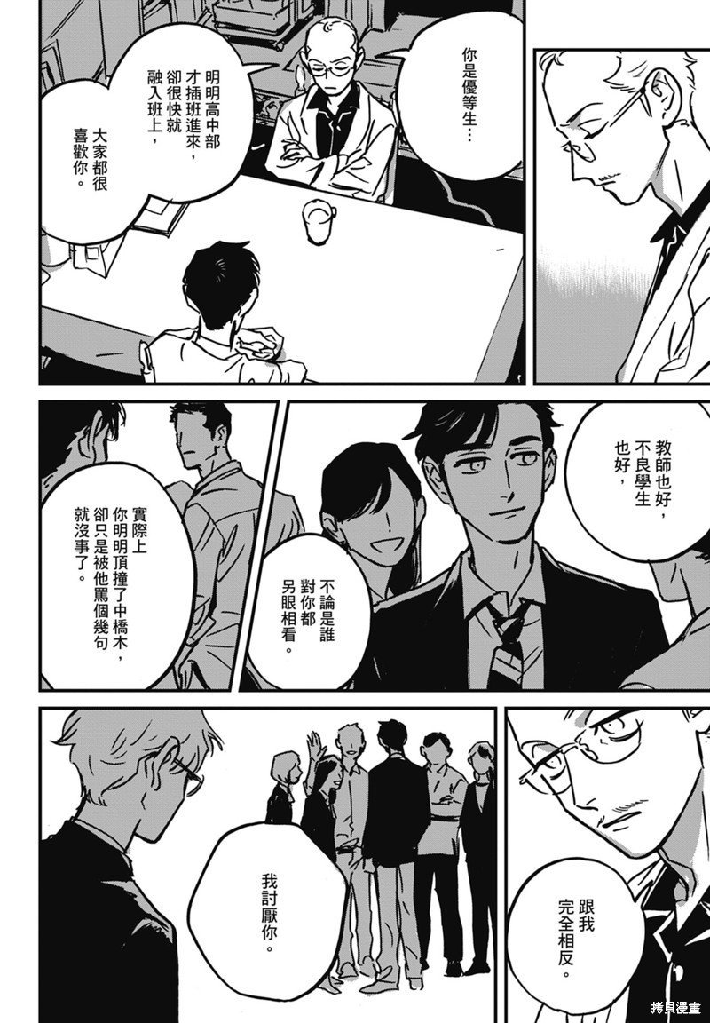 第6话