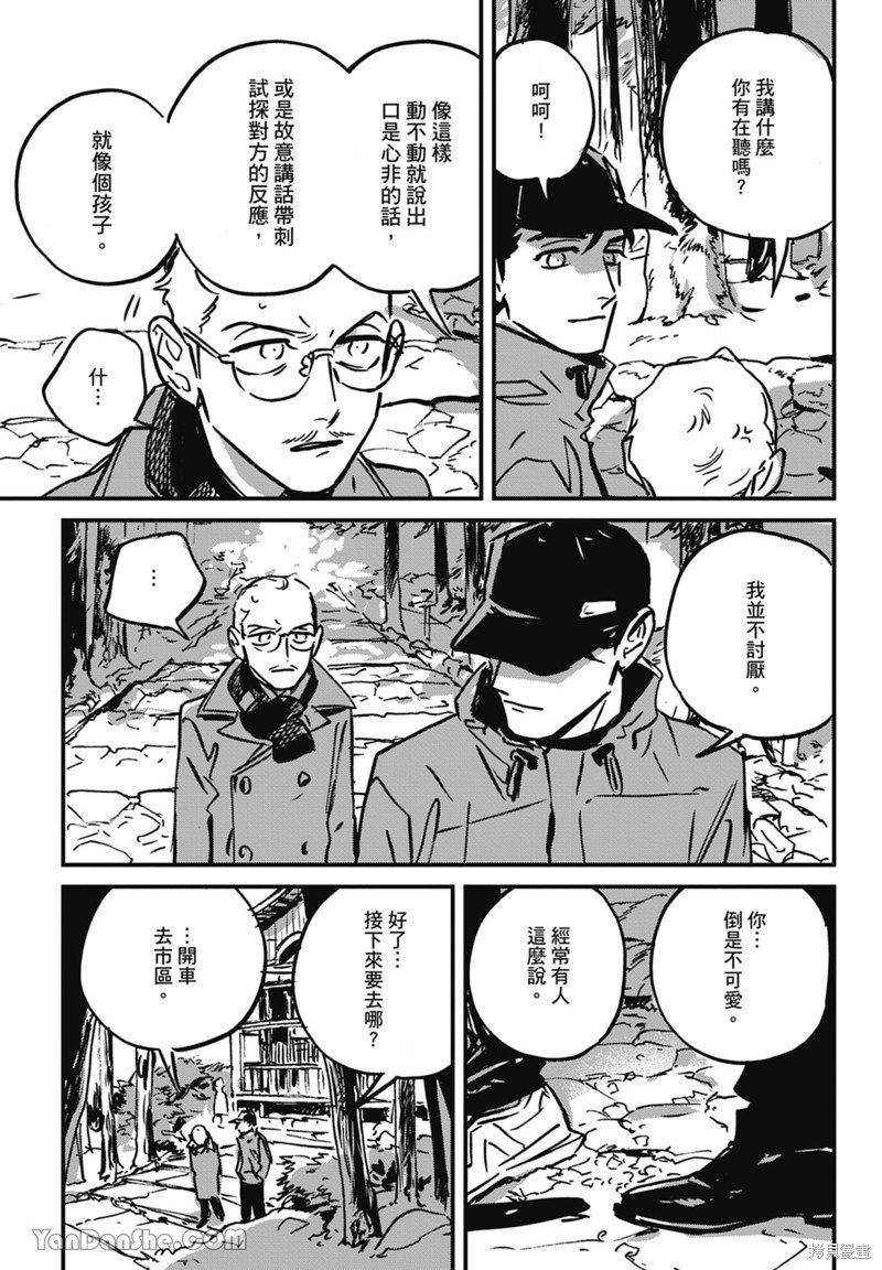 第8话