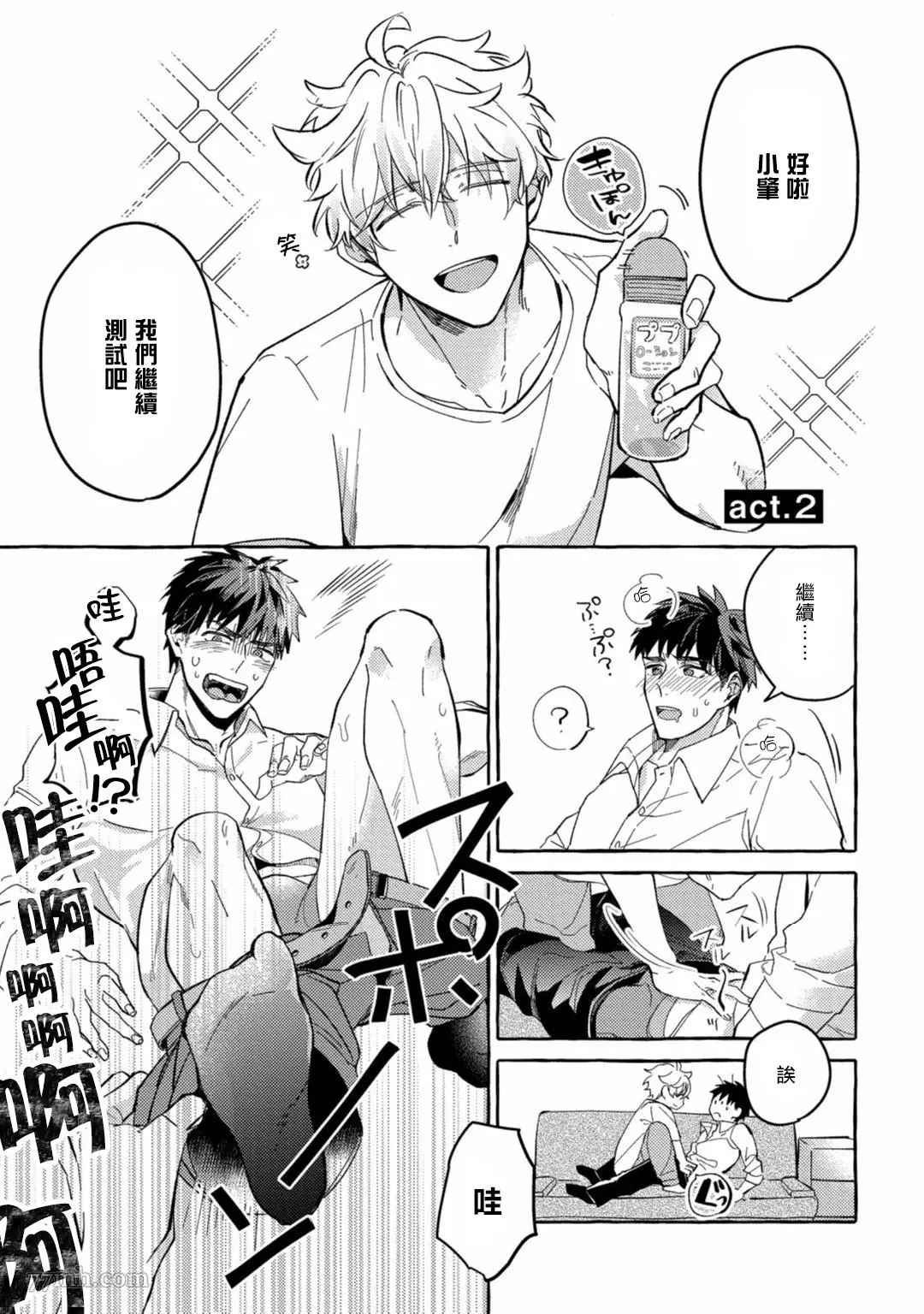 第2话