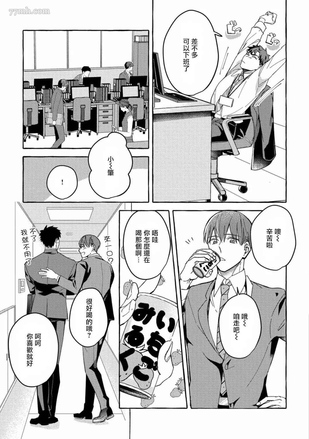 第2话