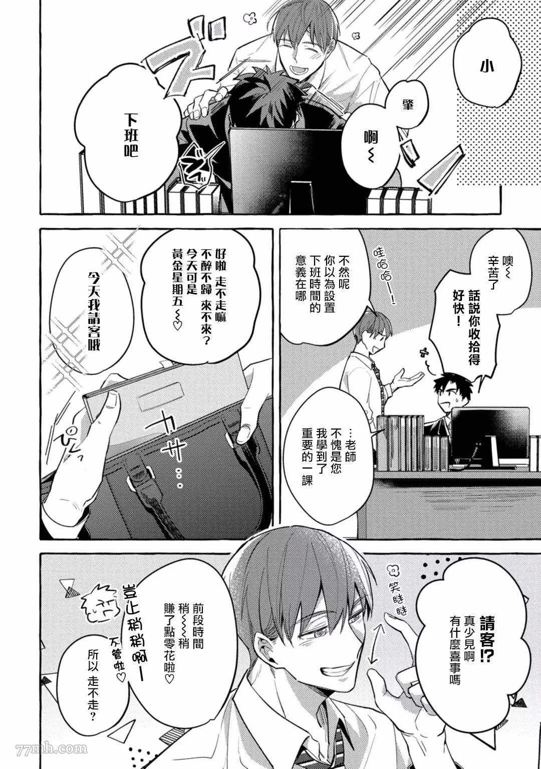 第3话