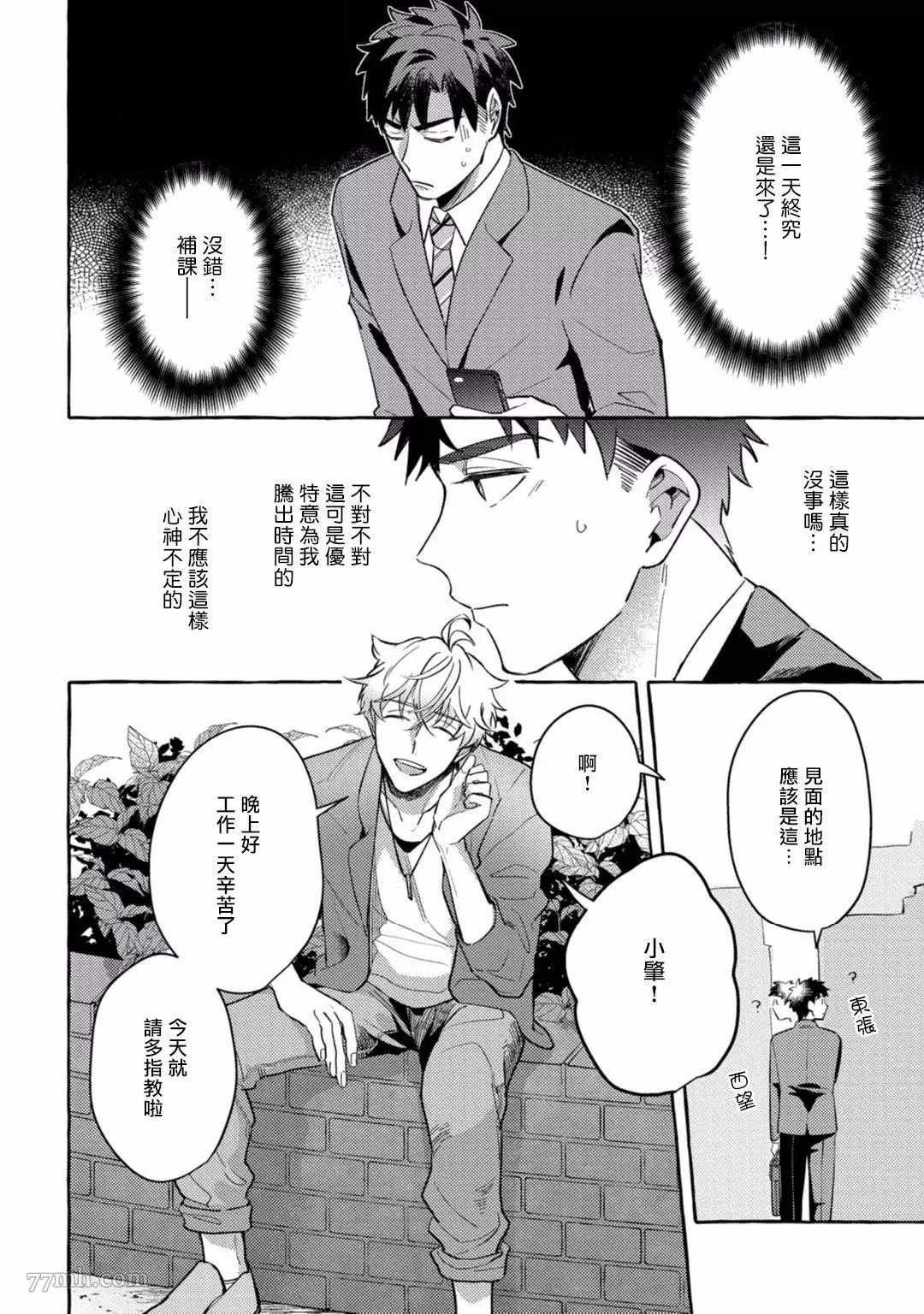 第3话