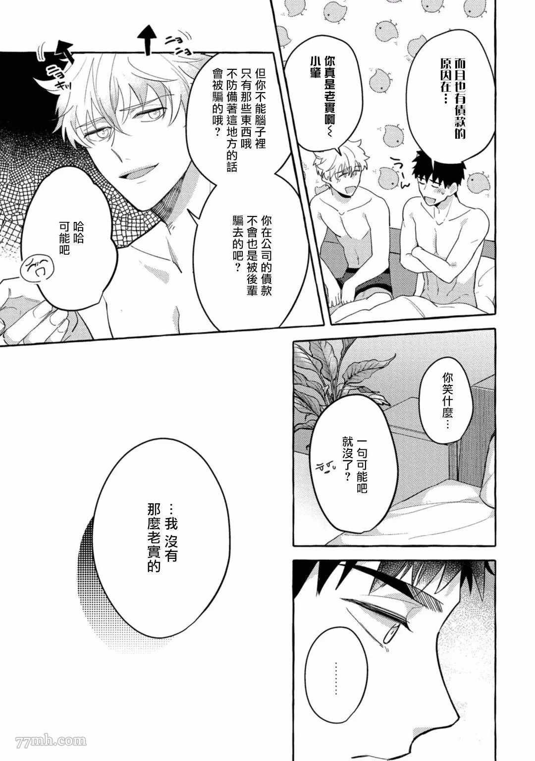 第3话