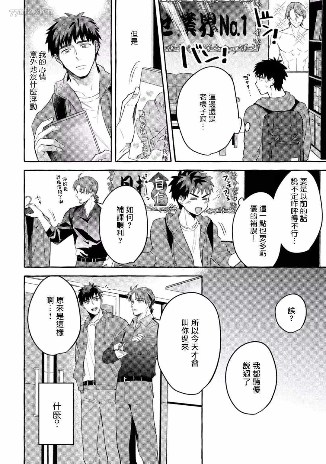 第3话
