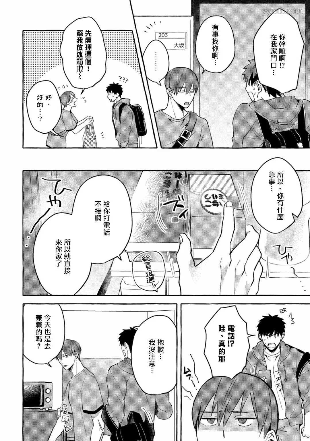 第4话