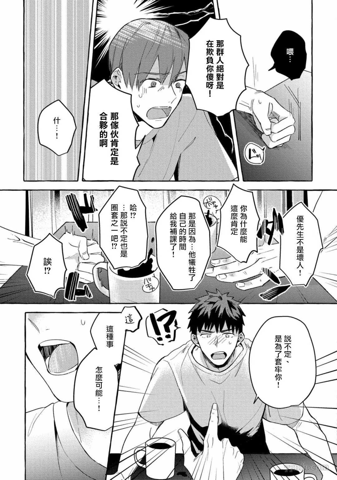 第4话