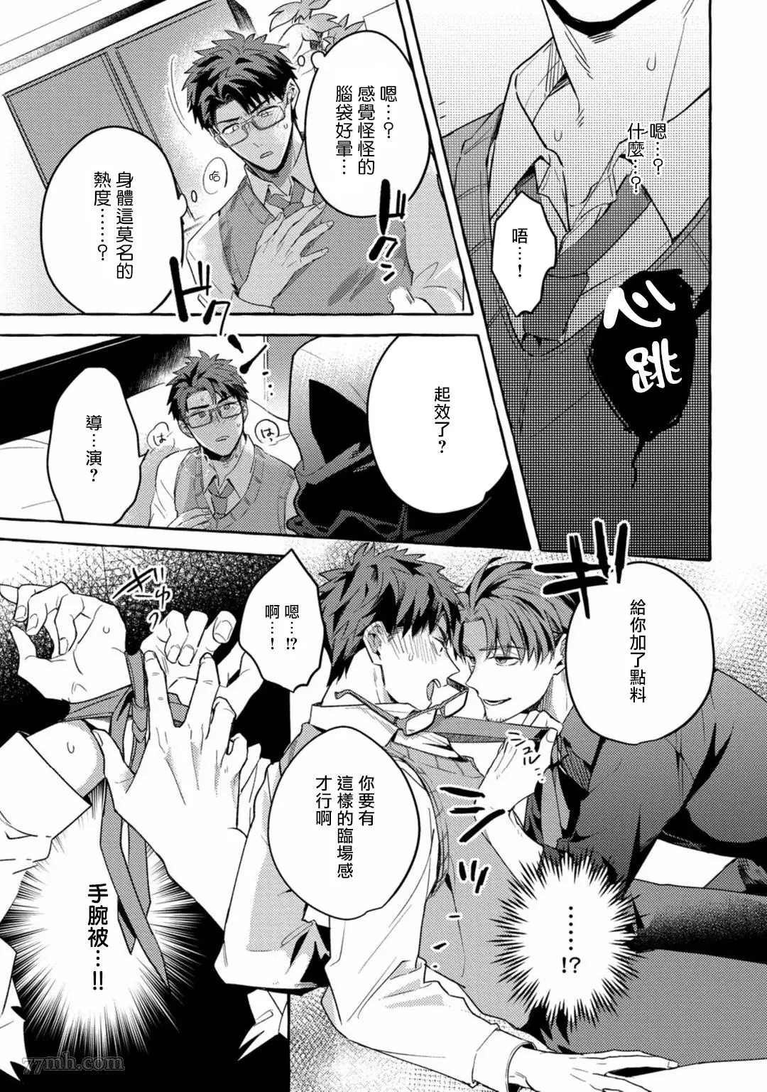 第5话