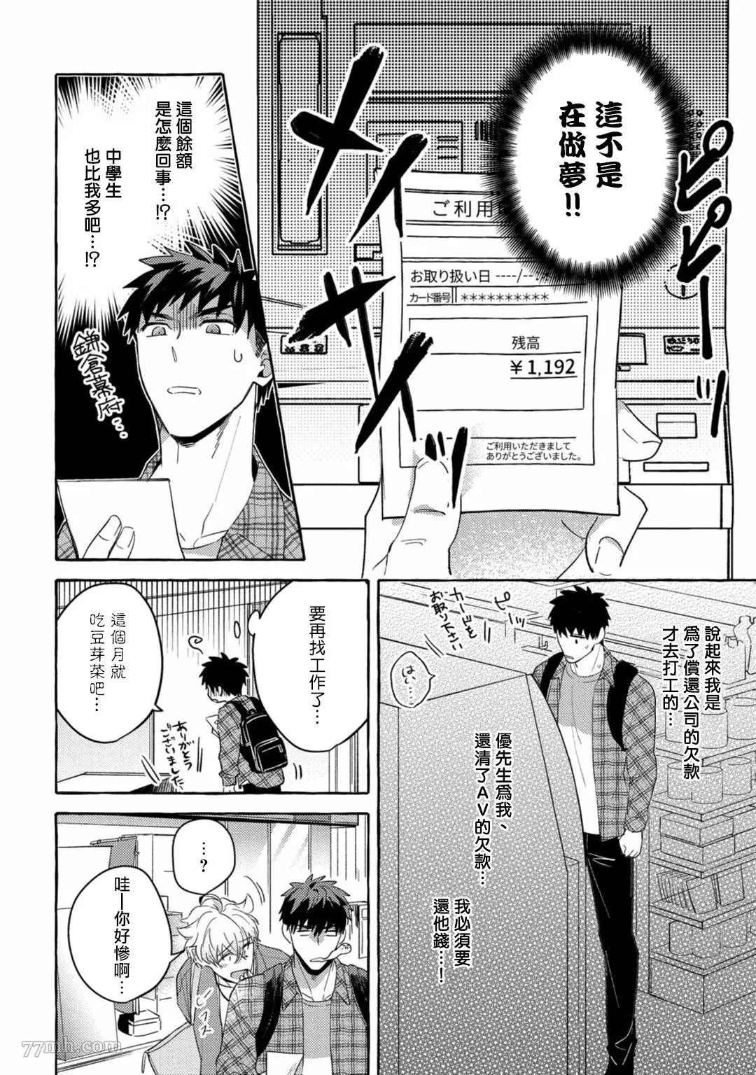 第5话