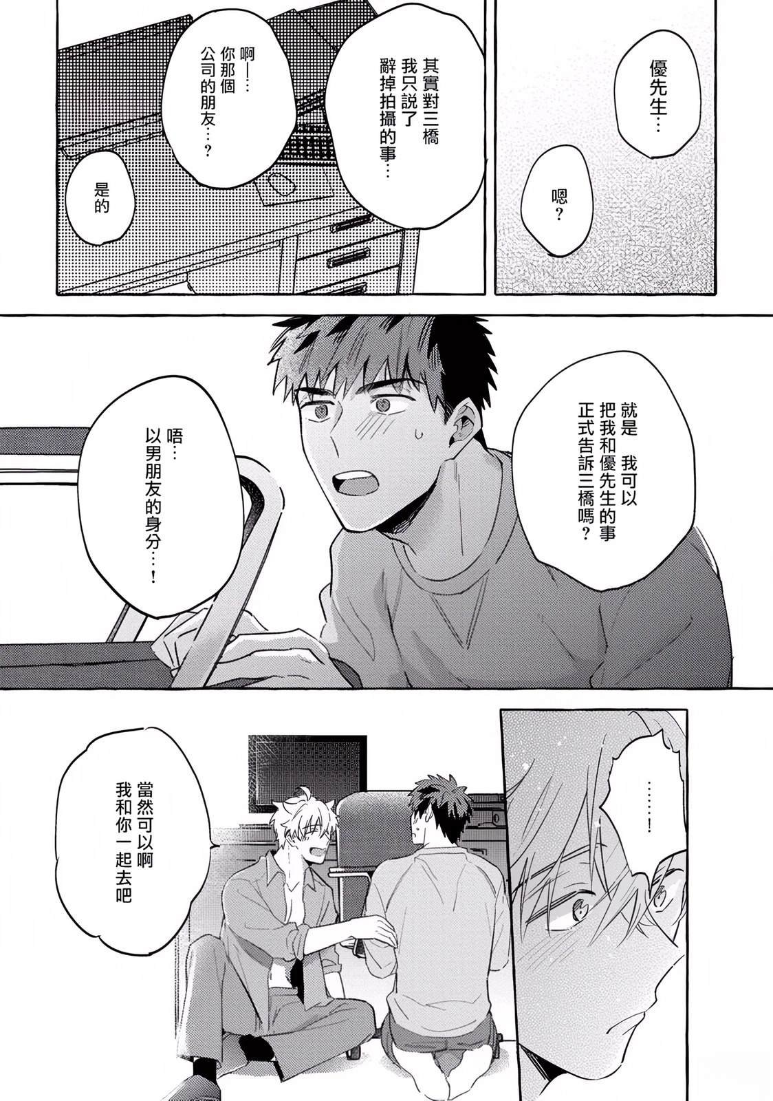 番外
