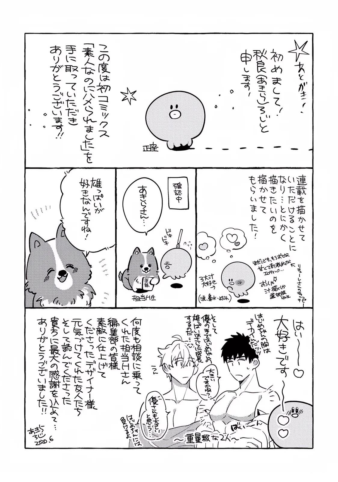 番外