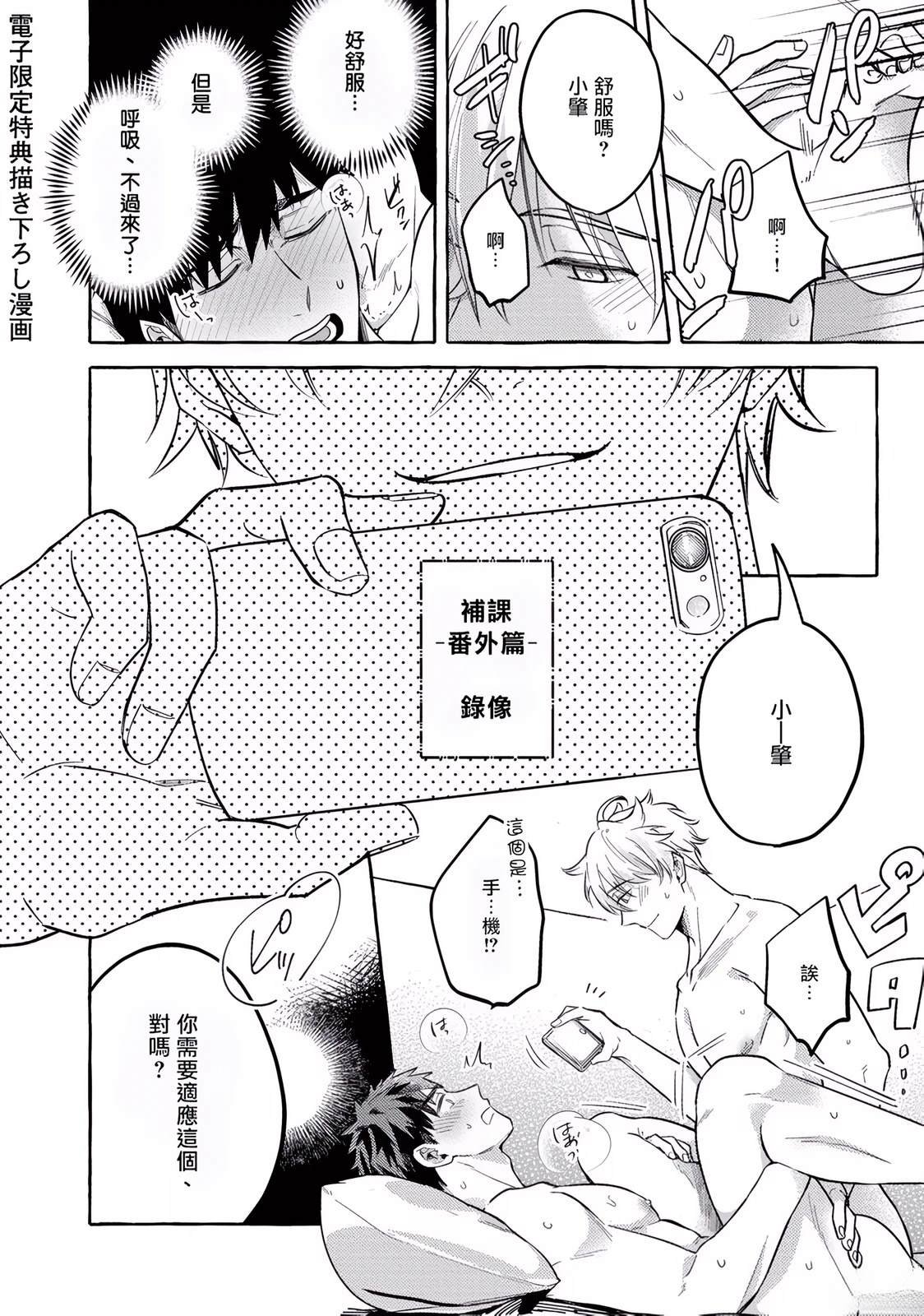 番外