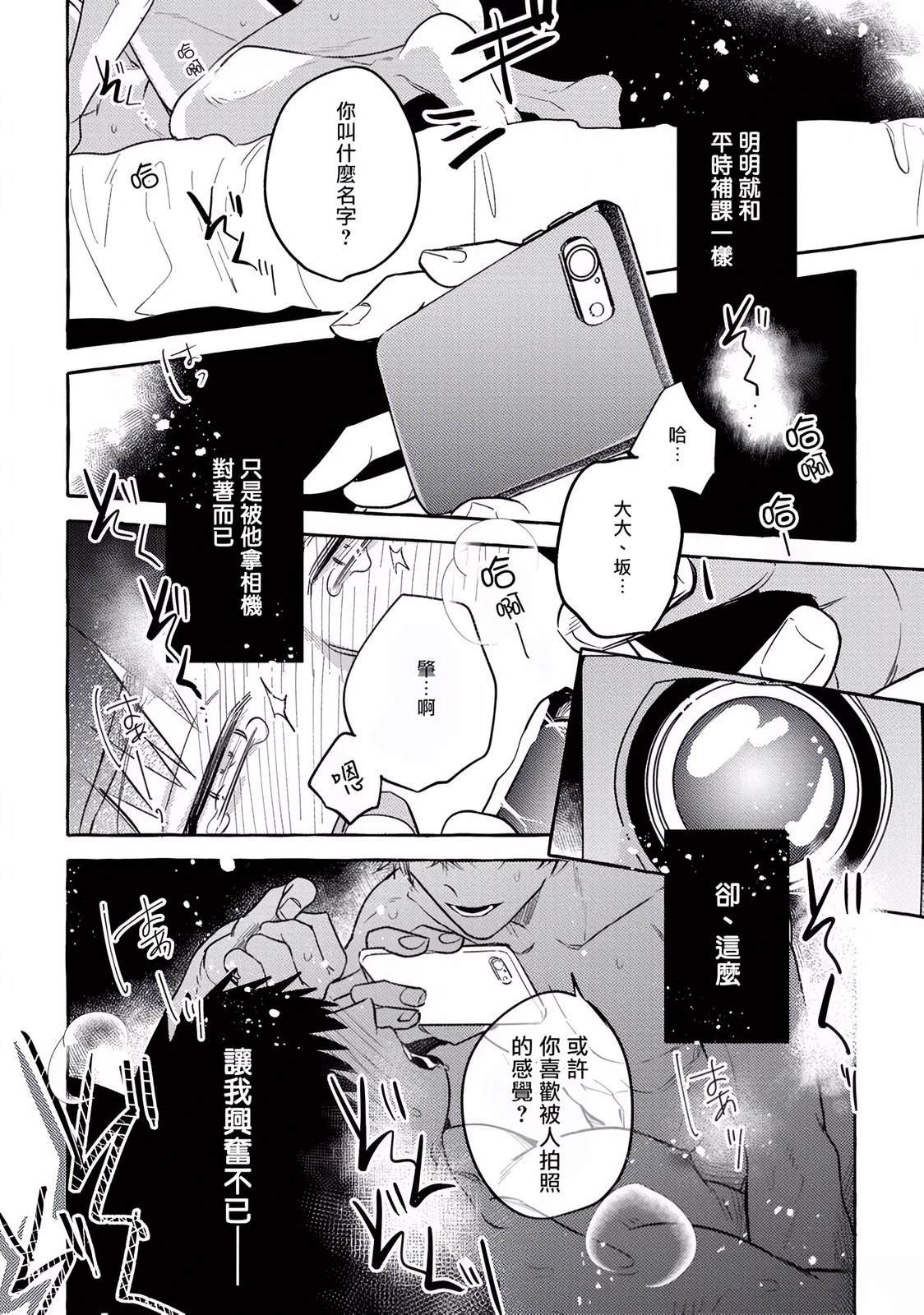番外