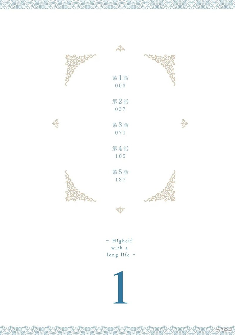 第1话