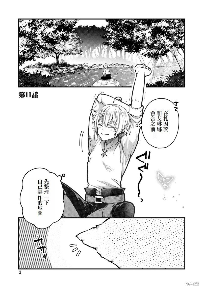第11话