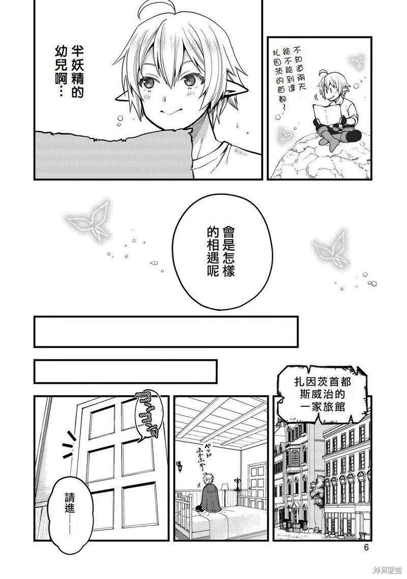 第11话