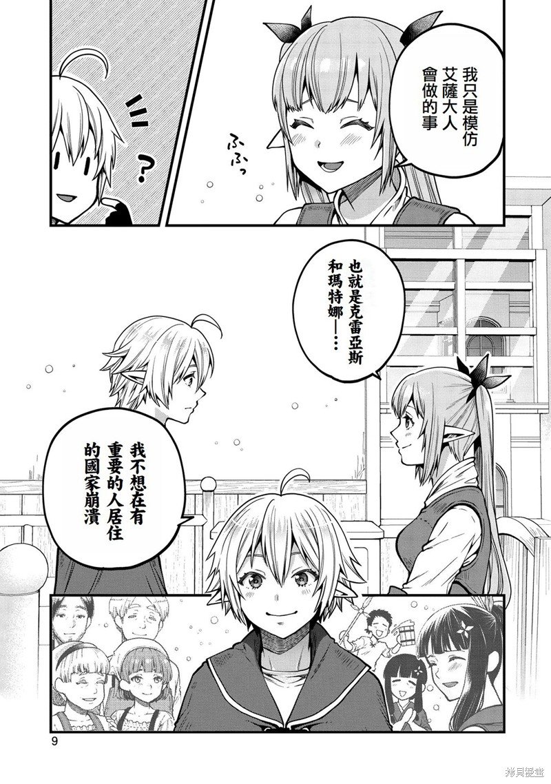 第11话