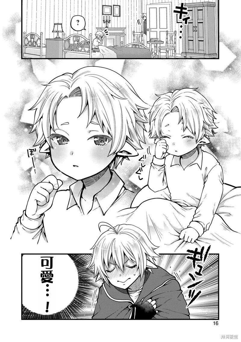 第11话