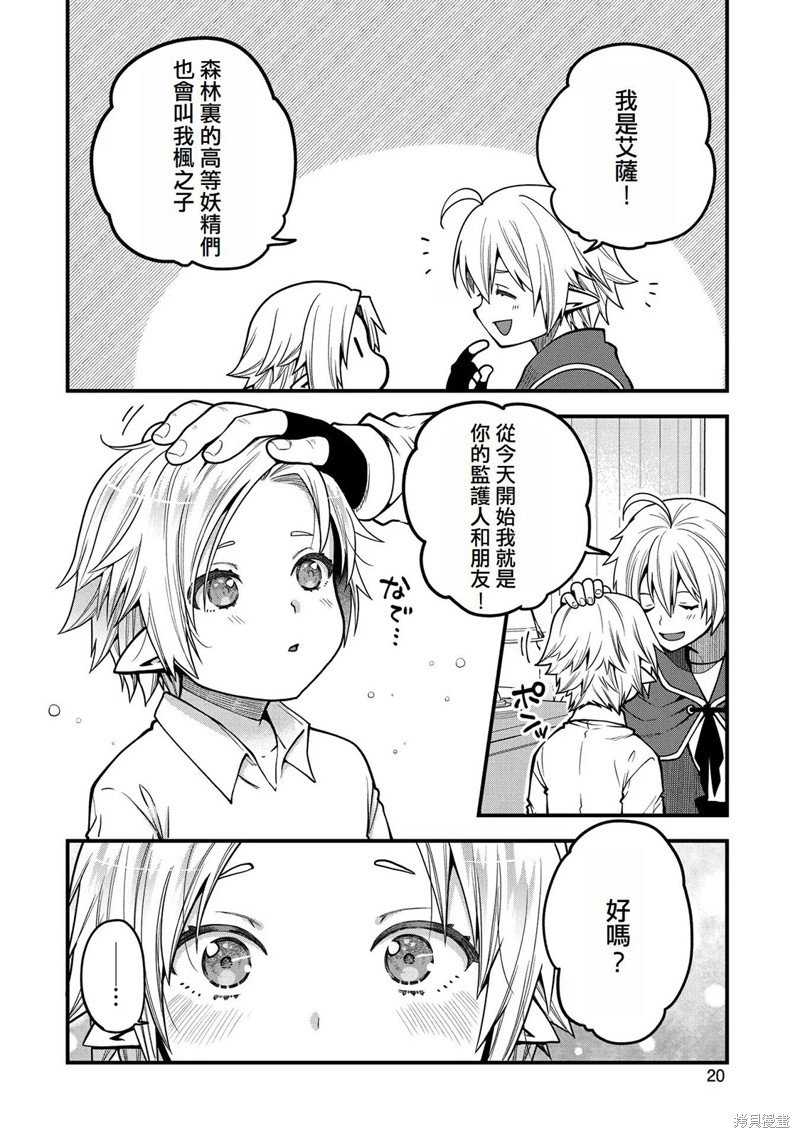 第11话