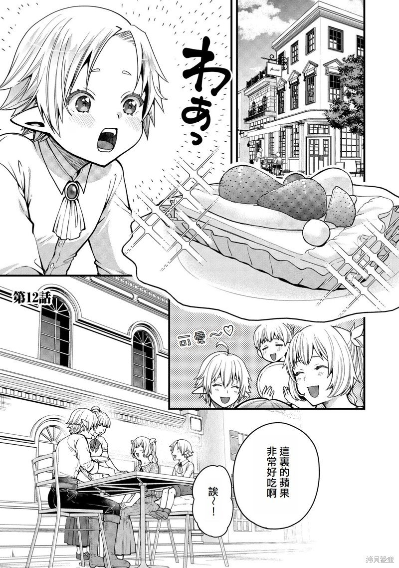 第12话