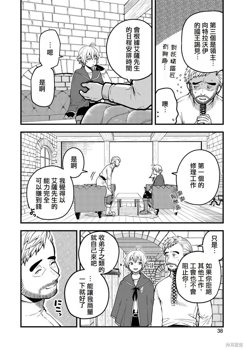 第12话