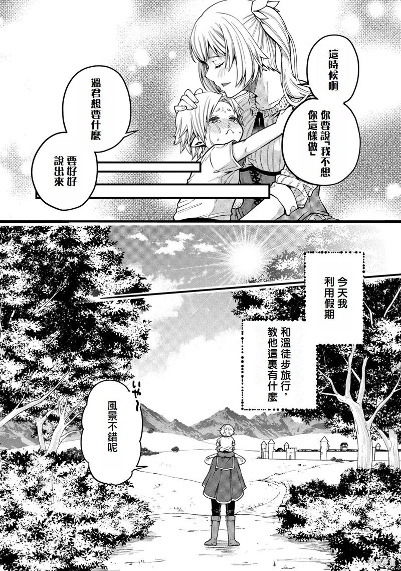 第12话