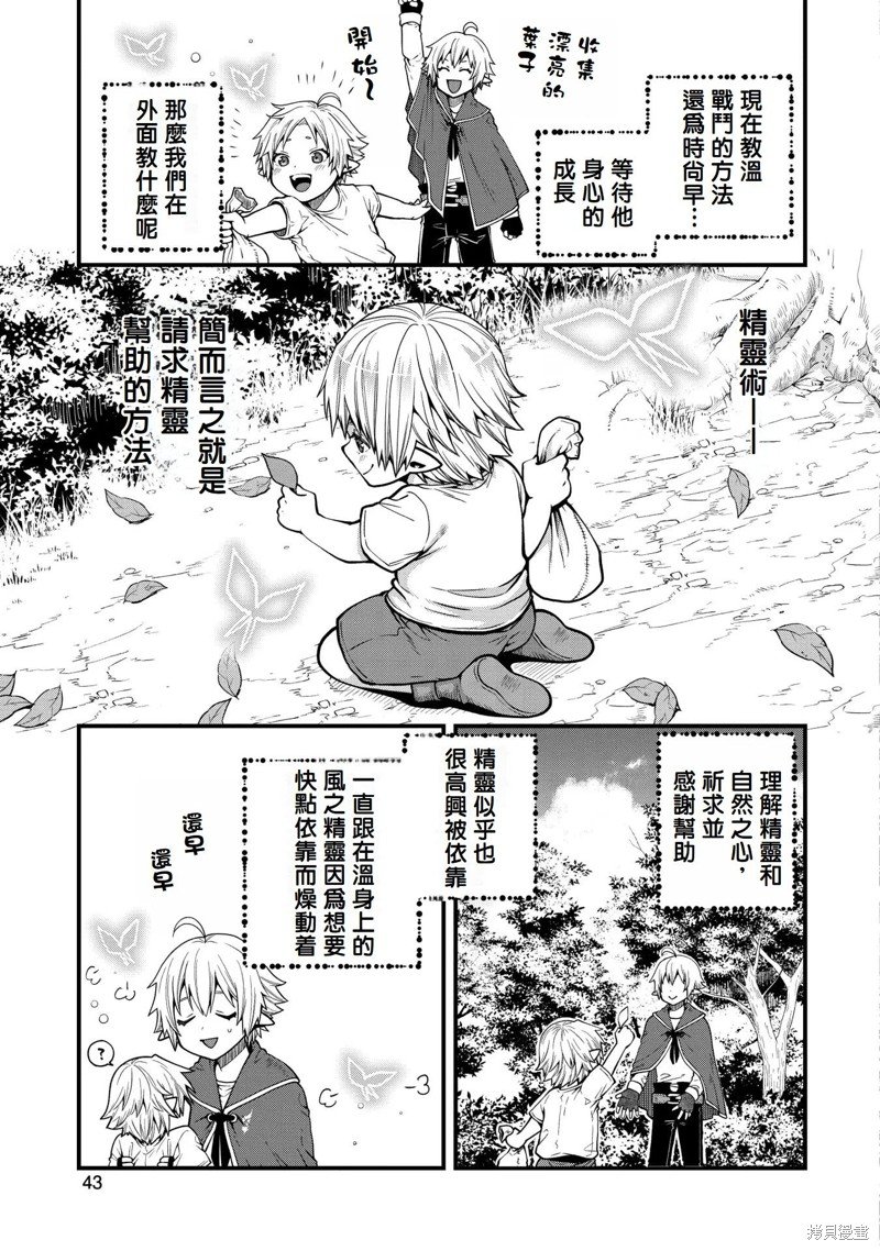 第12话