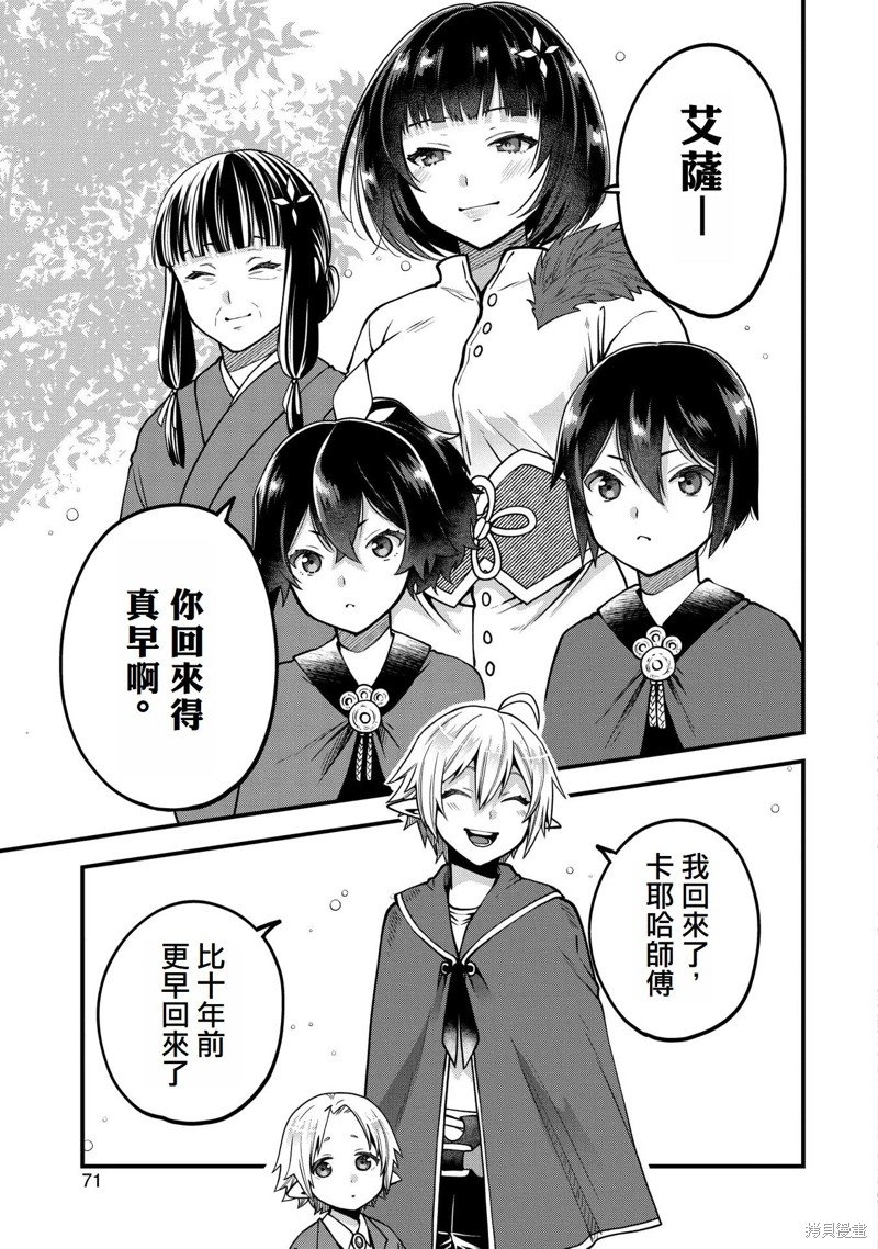 第13话