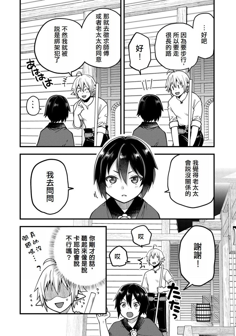 第13话