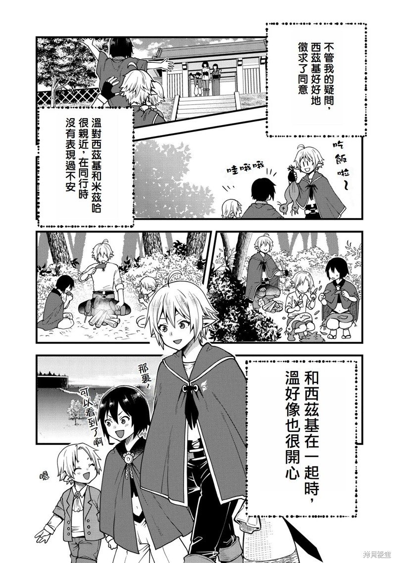第13话