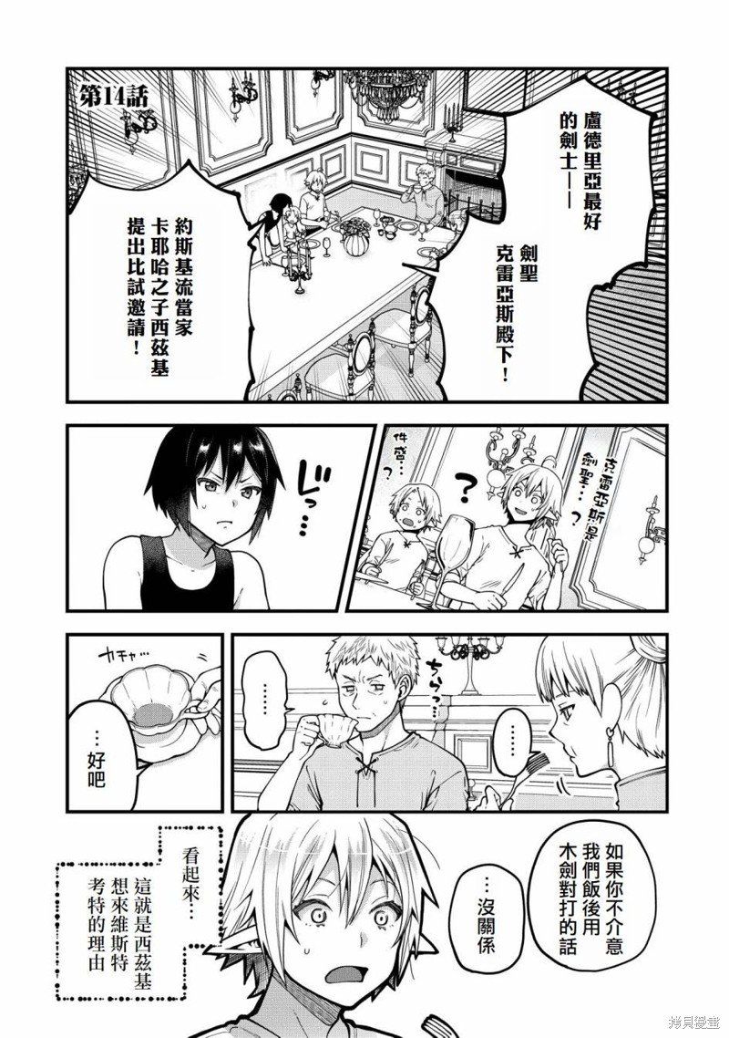 第14话