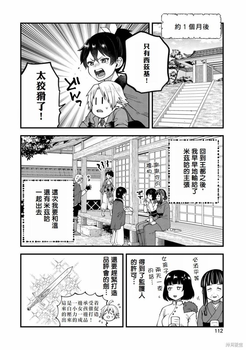 第14话