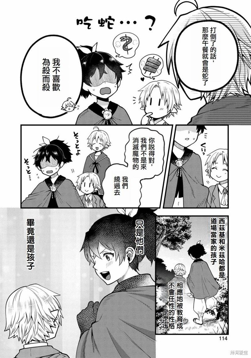 第14话