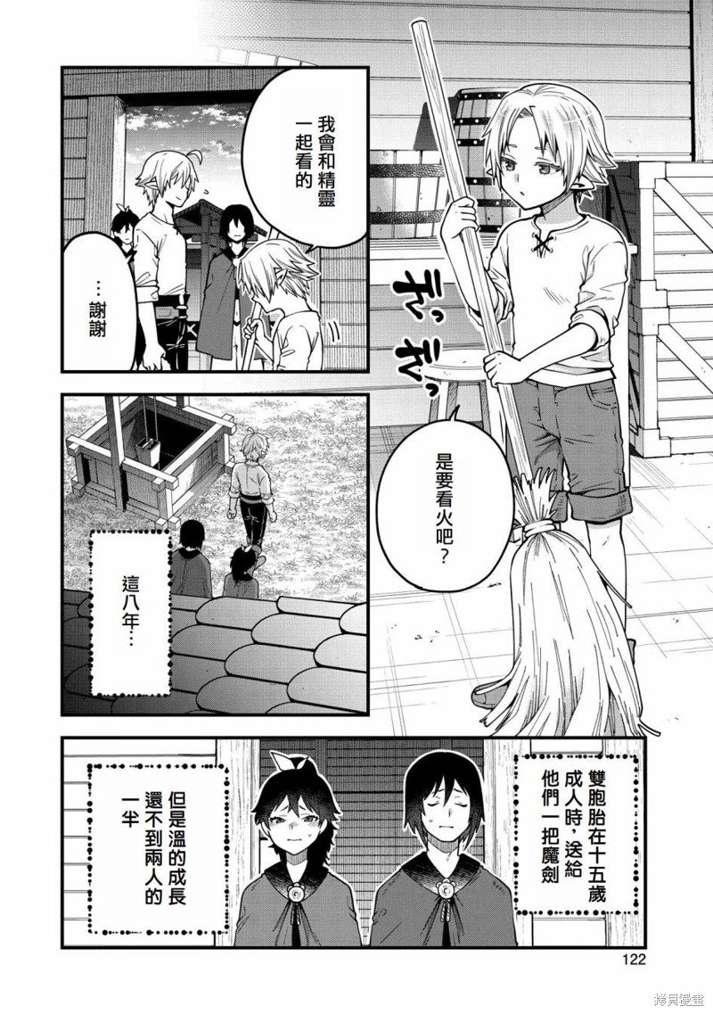 第14话